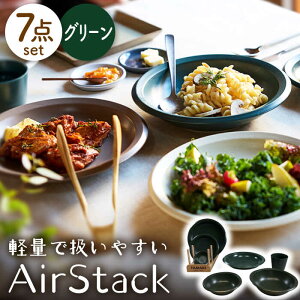 yӂ邳Ɣ[ŁzyZāzAirStack 7`ZbgiO[jyۗʎ쑠Xz H v[g {E [MCC023]
