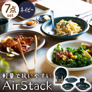 yӂ邳Ɣ[ŁzyZāzAirStack 7`ZbgilCr[jyۗʎ쑠XzH v[g {E [MCC026]