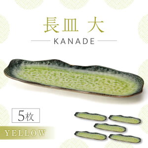 yӂ邳Ɣ[ŁzyZāzKANADE M CG[ 5Zbgyۗʎ쑠Xz H M v[g [MCC079]