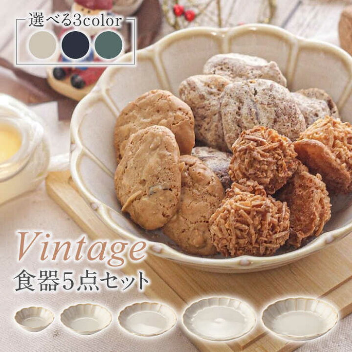 楽天市場】【ふるさと納税】【美濃焼】Vintage 小鉢・サラダ・パスタ 