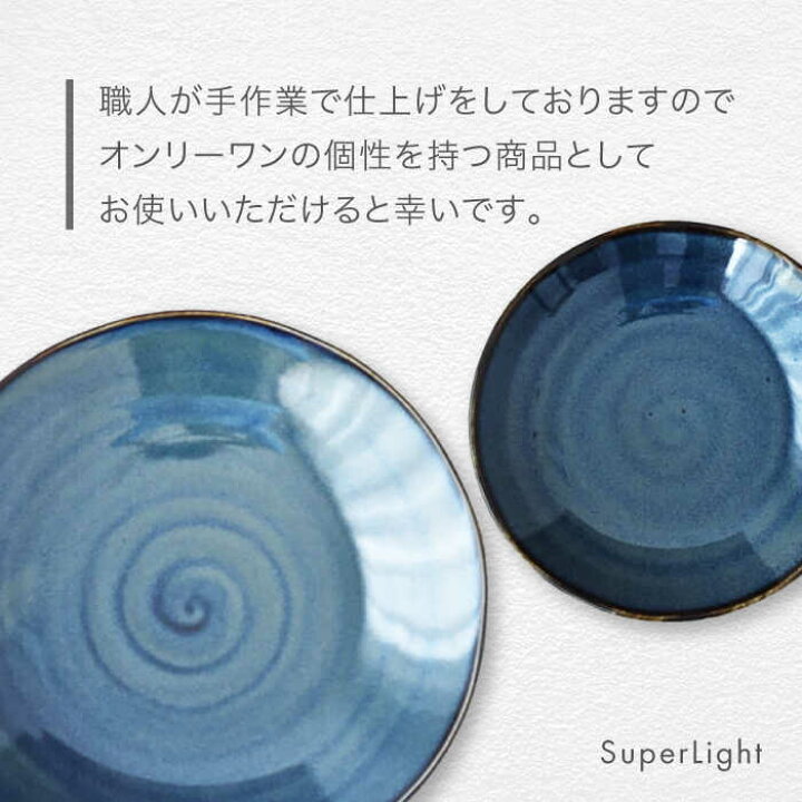 楽天市場】【ふるさと納税】【美濃焼】＜SuperLight＞使いやすさ抜群の 