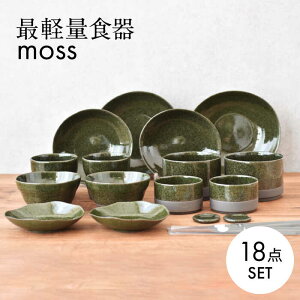 yӂ邳Ɣ[ŁzyZāzŌyʐH moss z[Zbg18_iyAjyJz H v[g {E[MCG027]