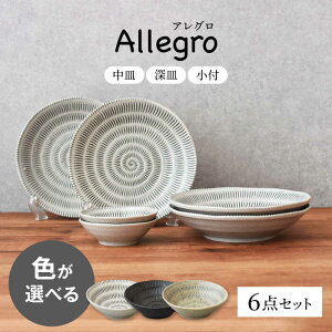 yӂ邳Ɣ[ŁzFIׂ yZāz Allegro M [M t 6_ZbgyJz  HZbg M[MCG033]
