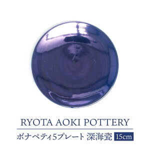 yӂ邳Ɣ[ŁzyZāz{iyeB5v[g@[CIyRYOTA AOKI POTTERY/ؗǑz| M CeA [MCH303]