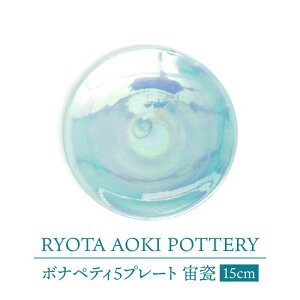 yӂ邳Ɣ[ŁzyZāz{iyeB5v[g@IyRYOTA AOKI POTTERY/ؗǑz| M CeA [MCH304]