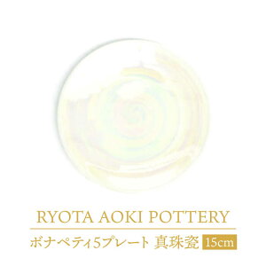 yӂ邳Ɣ[ŁzyZāz{iyeB5v[g@^IyRYOTA AOKI POTTERY/ؗǑz| M CeA [MCH305]