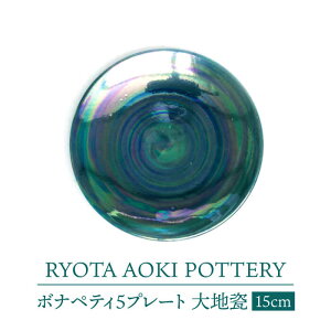yӂ邳Ɣ[ŁzyZāz{iyeB5v[g@nIyRYOTA AOKI POTTERY/ؗǑz| M CeA [MCH308]