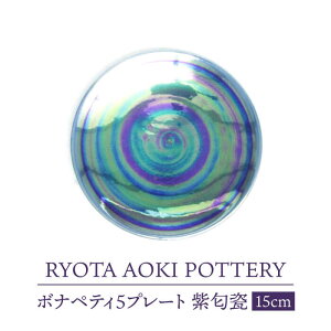 yӂ邳Ɣ[ŁzyZāz{iyeB5v[g@IyRYOTA AOKI POTTERY/ؗǑz| M CeA [MCH309]