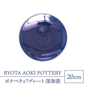 yӂ邳Ɣ[ŁzyZāz{iyeB7v[g@[CIyRYOTA AOKI POTTERY/ؗǑz| M CeA [MCH311]