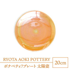 yӂ邳Ɣ[ŁzyZāz{iyeB7v[g@zIyRYOTA AOKI POTTERY/ؗǑz| M CeA [MCH314]