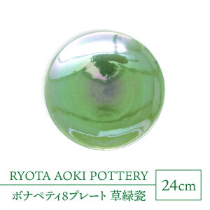 yӂ邳Ɣ[ŁzyZāz{iyeB8v[g@IyRYOTA AOKI POTTERY/ؗǑz| M CeA [MCH318]