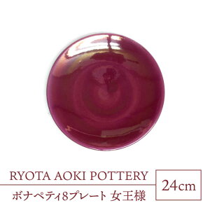 yӂ邳Ɣ[ŁzyZāz{iyeB8v[g@lyRYOTA AOKI POTTERY/ؗǑz| M CeA [MCH325]