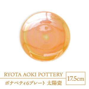 yӂ邳Ɣ[ŁzyZāz{iyeB6v[g@zIyRYOTA AOKI POTTERY/ؗǑz| M CeA [MCH330]