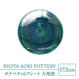 yӂ邳Ɣ[ŁzyZāz{iyeB6v[g@nIyRYOTA AOKI POTTERY/ؗǑz| M CeA [MCH331]