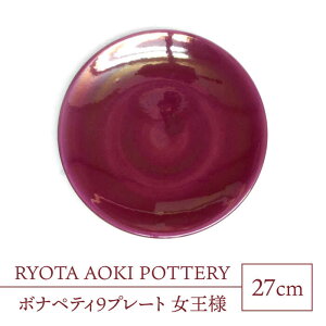 yӂ邳Ɣ[ŁzyZāz{iyeB9v[g lyRYOTA AOKI POTTERY/ؗǑz| M CeA [MCH334]
