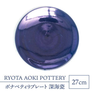 yӂ邳Ɣ[ŁzyZāz{iyeB9v[g [CIyRYOTA AOKI POTTERY/ؗǑz| M CeA [MCH335]