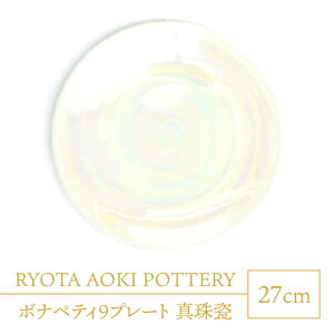 yӂ邳Ɣ[ŁzyZāz{iyeB9v[g ^IyRYOTA AOKI POTTERY/ؗǑz| M CeA [MCH337]