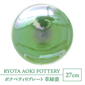 yӂ邳Ɣ[ŁzyZāz{iyeB9v[g IyRYOTA AOKI POTTERY/ؗǑz| M CeA [MCH341]