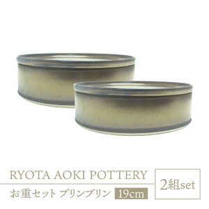 yӂ邳Ɣ[ŁzyZāzd2gZbg uuyRYOTA AOKI POTTERY/ؗǑzH  CeA[MCH344]