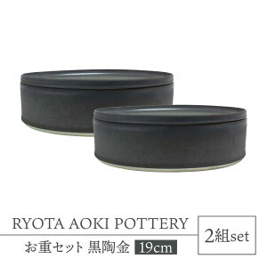 yӂ邳Ɣ[ŁzyZāzd2gZbg yRYOTA AOKI POTTERY/ؗǑzH  CeA[MCH346]