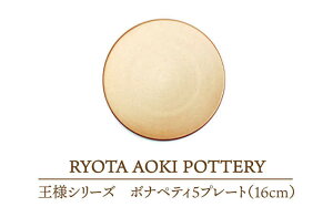 yӂ邳Ɣ[ŁzyZāzl̃{iyeB5v[gyRYOTA AOKI POTTERY/ؗǑzH P[LM | [MCH137]