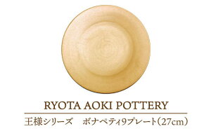 yӂ邳Ɣ[ŁzyZāzl̃{iyeB9v[gyRYOTA AOKI POTTERY/ؗǑzH P[LM | [MCH148]