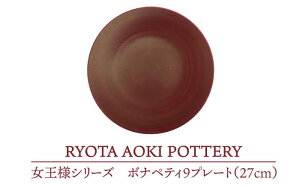 yӂ邳Ɣ[ŁzyZāzl̃{iyeB9v[gyRYOTA AOKI POTTERY/ؗǑzH P[LM | [MCH150]