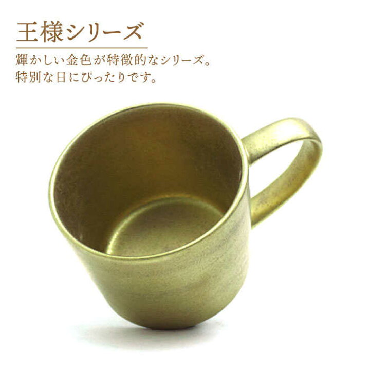 楽天市場】【ふるさと納税】【美濃焼】王様のマグカップSS【RYOTA AOKI 