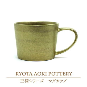 yӂ邳Ɣ[ŁzyZāzl̃}OJbvSSyRYOTA AOKI POTTERY/ؗǑzH R[q[Jbv | [MCH196]