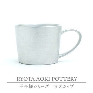 yӂ邳Ɣ[ŁzyZāzql̃}OJbvSSyRYOTA AOKI POTTERY/ؗǑzH R[q[Jbv | [MCH197]