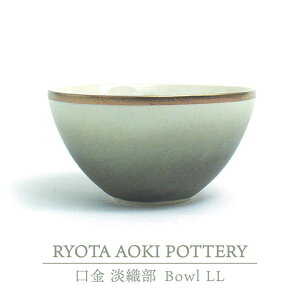 yӂ邳Ɣ[ŁzyZāzBowl LL  WDyRYOTA AOKI POTTERY/ؗǑzys/ | H  [MCH211]