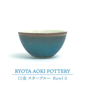 yӂ邳Ɣ[ŁzyZāzBowl S  X^[u[yRYOTA AOKI POTTERY/ؗǑzys/ | H  [MCH220]
