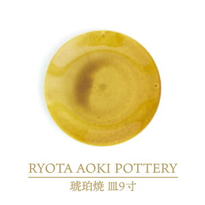 yӂ邳Ɣ[ŁzyZāzߏ M9yRYOTA AOKI POTTERY/ؗǑz/ | v[g CeA [MCH284]