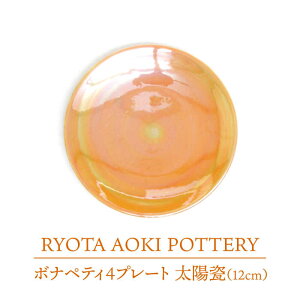 yӂ邳Ɣ[ŁzyZāz{iyeB4v[g@zIyRYOTA AOKI POTTERY/ؗǑz| M CeA [MCH298]