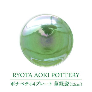 yӂ邳Ɣ[ŁzyZāz{iyeB4v[g@IyRYOTA AOKI POTTERY/ؗǑz| M CeA [MCH301]