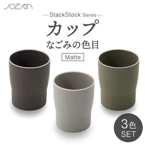 yӂ邳Ɣ[ŁzyZāzStackStock Ȃ݂̐FځiMattejJbv 3F ZbgyRzH  Rbv [MCK027]
