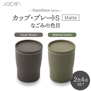 yӂ邳Ɣ[ŁzyZāzStackStock Ȃ݂̐FځiMattejJbv/v[g S 4_ Zbg Matcha Green × Azuki BrownyRzH M Rbv [MCK031]