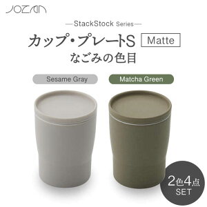 yӂ邳Ɣ[ŁzyZāzStackStock Ȃ݂̐FځiMattejJbv/v[g S 4_ Zbg Matcha Green × Sesame GrayyRzH M Rbv [MCK032]