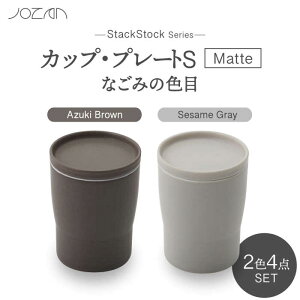 yӂ邳Ɣ[ŁzyZāzStackStock Ȃ݂̐FځiMattejJbv/v[g S 4_ Zbg Azuki Brown × Sesame GrayyRzH M Rbv [MCK033]