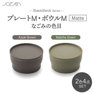 yӂ邳Ɣ[ŁzyZāzStackStock Ȃ݂̐FځiMattejv[gME{EM 4_ Zbg Matcha Green × Azuki BrownyRzH M  [MCK041]
