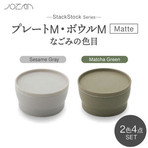 yӂ邳Ɣ[ŁzyZāzStackStock Ȃ݂̐FځiMattejv[gME{EM 4_ Zbg Matcha Green × Sesame GrayyRzH M  [MCK042]