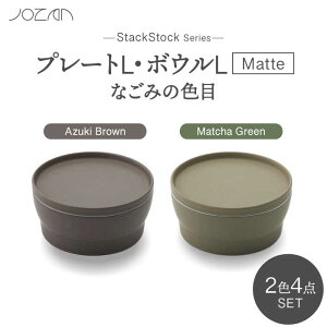 yӂ邳Ɣ[ŁzyZāzStackStock Ȃ݂̐FځiMattejv[gLE{EL 4_ Zbg Matcha Green × Azuki BrownyRzH M  [MCK044]