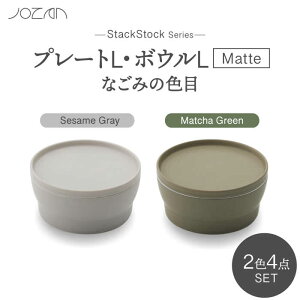 yӂ邳Ɣ[ŁzyZāzStackStock Ȃ݂̐FځiMattejv[gLE{EL 4_ Zbg Matcha Green × Sesame GrayyRzH M  [MCK045]