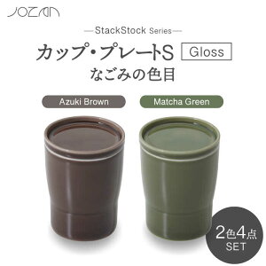 yӂ邳Ɣ[ŁzyZāzStackStock Ȃ݂̐FځiGlossjJbv/v[gS 4_ Zbg Matcha Green × Azuki BrownyRzH M Rbv [MCK051]