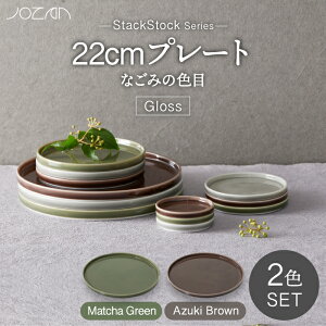 yӂ邳Ɣ[ŁzyZāzStackStock Ȃ݂̐FځiGlossj22cm v[g yA Zbg Matcha Green×Azuki BrownyRzH M v[g [MCK057]