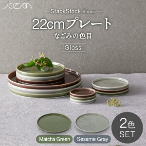 yӂ邳Ɣ[ŁzyZāzStackStock Ȃ݂̐FځiGlossj22cm v[g yA Zbg Matcha Green × Sesame GrayyRzH M v[g [MCK058]