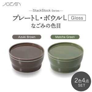 yӂ邳Ɣ[ŁzyZāzStackStock Ȃ݂̐FځiGlossjv[gLE{EL 4_ Zbg Matcha Green × Azuki BrownyRzH M  [MCK064]