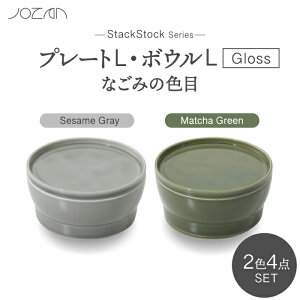 yӂ邳Ɣ[ŁzyZāzStackStock Ȃ݂̐FځiGlossjv[gLE{EL 4_ Zbg Matcha Green × Sesame GrayyRzH M  [MCK065]