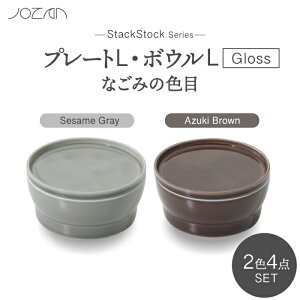 yӂ邳Ɣ[ŁzyZāzStackStock Ȃ݂̐FځiGlossjv[gLE{EL 4_ Zbg Azuki Brown × Sesame GrayyRzH M  [MCK066]