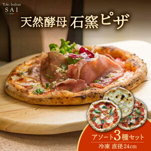 yӂ邳Ɣ[ŁzVRy Ηq sU 3 A\[g Zbg a 24cm ⓀyToki Italian SAIzpizza C^A y [MCY001]